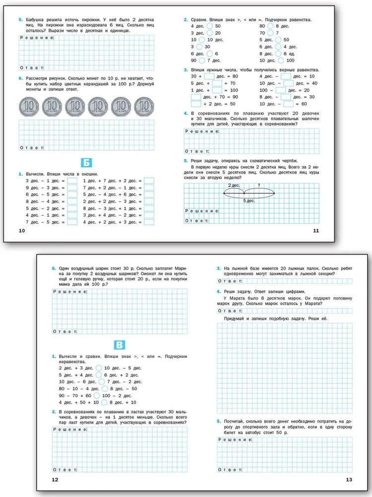 Mathematik. 2. Klasse. Mehrstufige Aufgaben