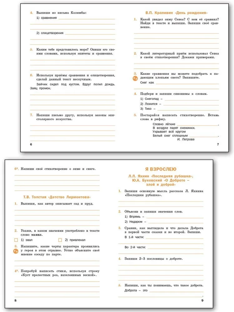 Literarische Lektüre in der russischen Muttersprache. 3. Klasse. Arbeitsheft