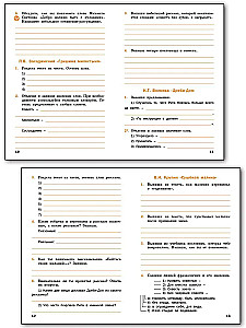 Literarische Lektüre in der russischen Muttersprache. 3. Klasse. Arbeitsheft