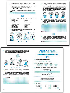 Mathematik. 1 Klasse. Mehrstufige Aufgaben