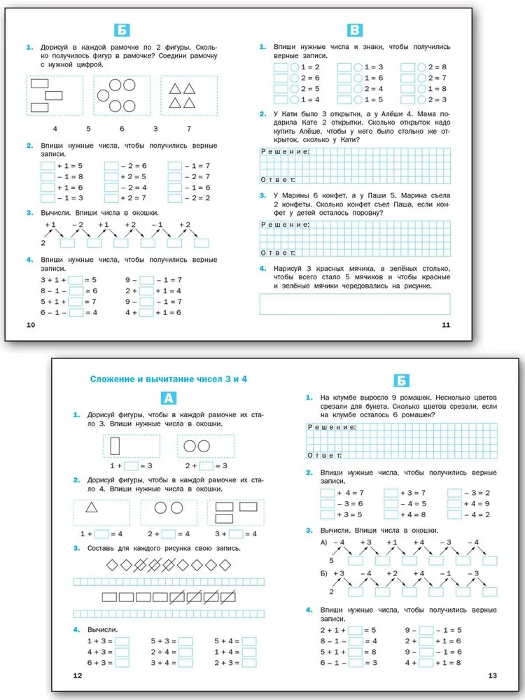 Mathematik. 1 Klasse. Mehrstufige Aufgaben