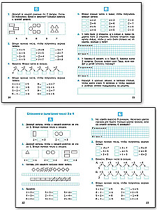 Mathematik. 1 Klasse. Mehrstufige Aufgaben