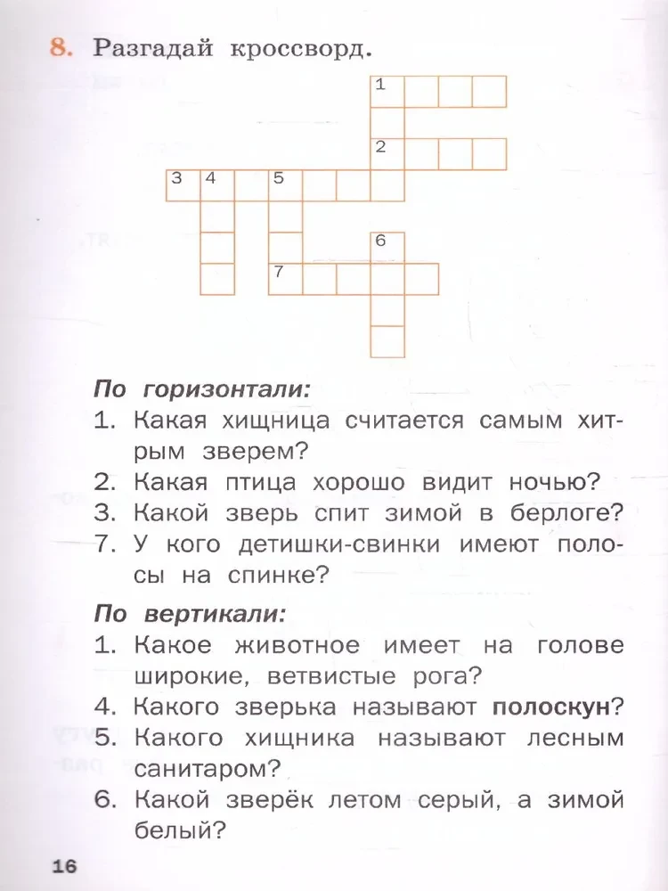 Russische Muttersprache. 1 Klasse. Arbeitsheft