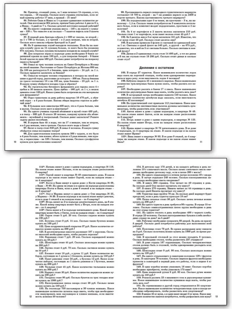 Mathematik. 5. Klasse. Sammlung praktischer Probleme