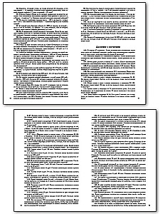 Mathematik. 5. Klasse. Sammlung praktischer Probleme