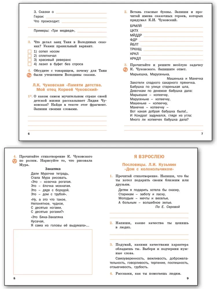 Literarische Lektüre in der russischen Muttersprache. 2. Klasse. Arbeitsheft