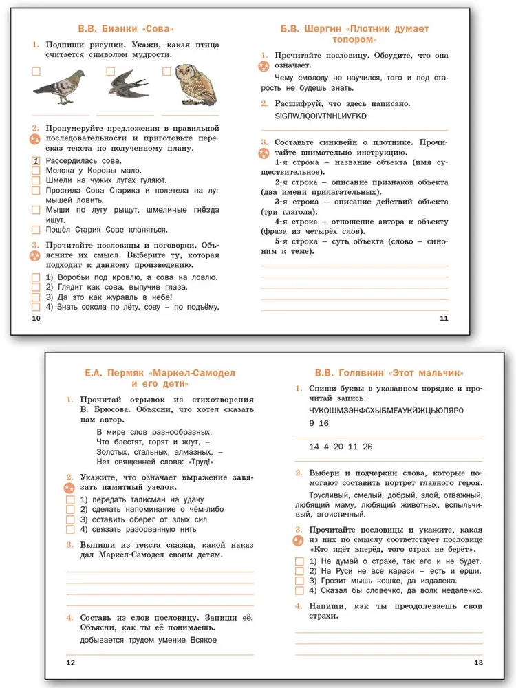 Literarische Lektüre in der russischen Muttersprache. 2. Klasse. Arbeitsheft