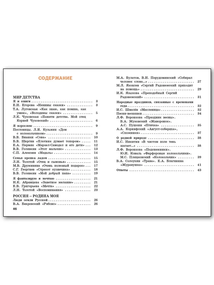 Literarische Lektüre in der russischen Muttersprache. 2. Klasse. Arbeitsheft