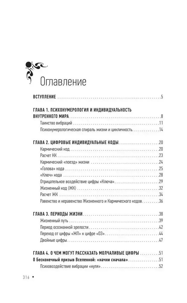 Psychonumerologie. Lebensprobleme mit dem Zauberwürfel-Prinzip lösen