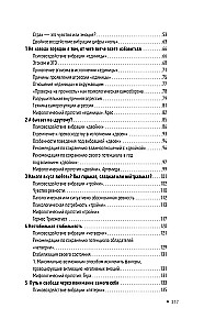 Psychonumerologie. Lebensprobleme mit dem Zauberwürfel-Prinzip lösen