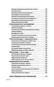 Psychonumerologie. Lebensprobleme mit dem Zauberwürfel-Prinzip lösen