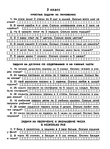 300 Probleme in der Mathematik. 3-4 Klassen