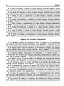 300 Probleme in der Mathematik. 3-4 Klassen