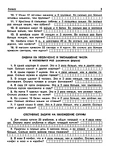 300 Probleme in der Mathematik. 3-4 Klassen