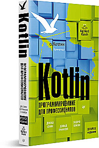 Kotlin. Programmieren für Profis