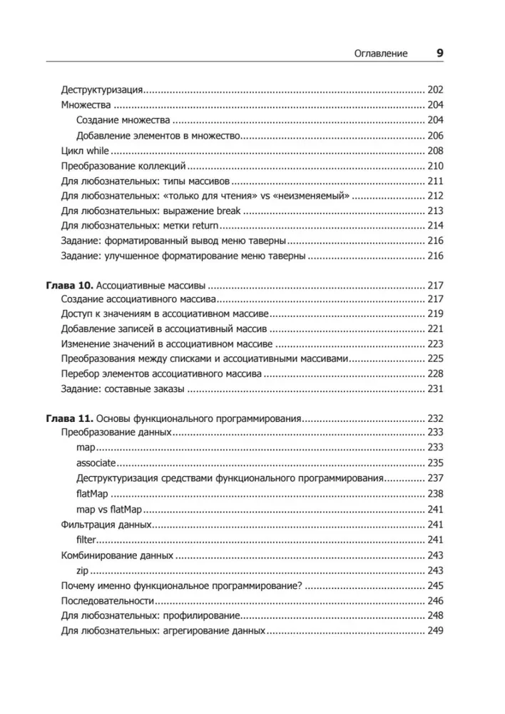 Kotlin. Программирование для профессионалов