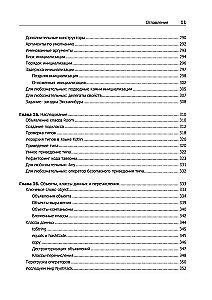 Kotlin. Программирование для профессионалов