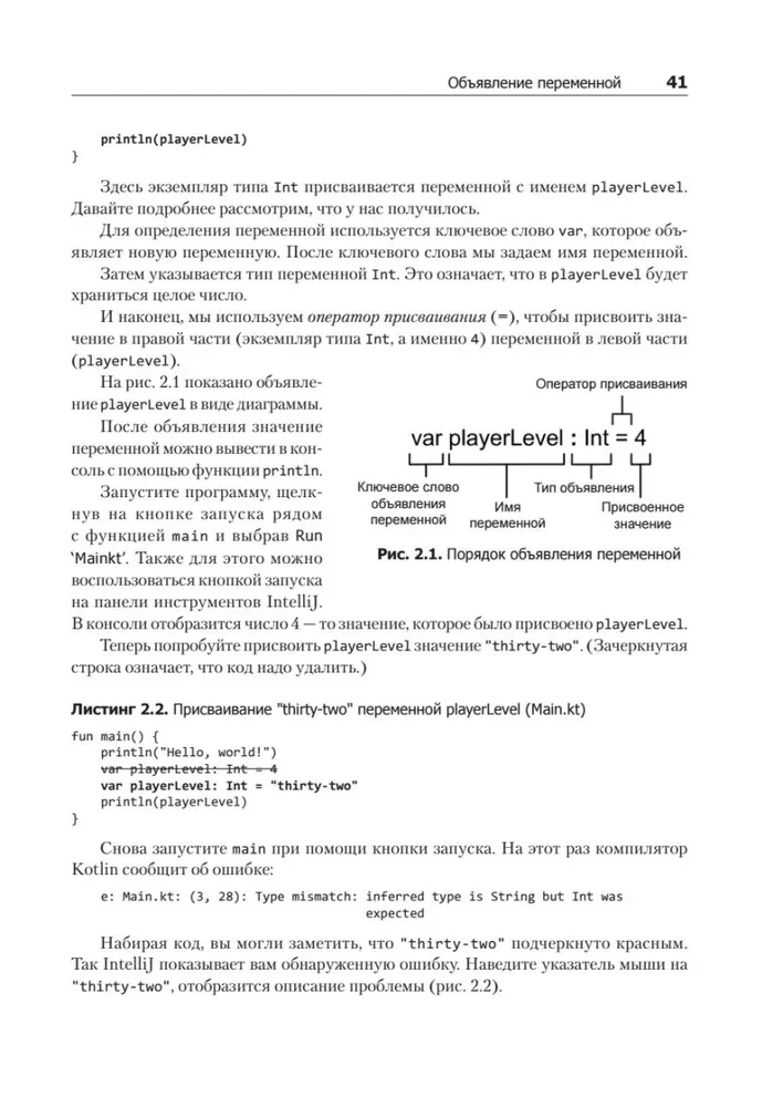 Kotlin. Programmieren für Profis