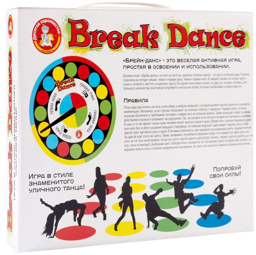 Игра для детей и взрослых Break Dance