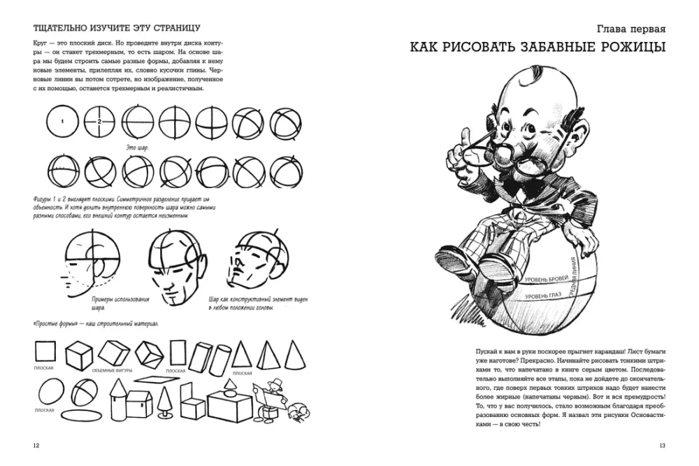 Рисунки карандашом. Самый легкий способ научиться рисовать