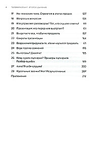 Телемаркетинг. Второе дыхание. Новый подход к общению с клиентом