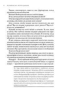 Телемаркетинг. Второе дыхание. Новый подход к общению с клиентом