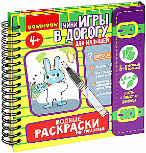 Мини-игры в дорогу для малышей Водные раскраски 7