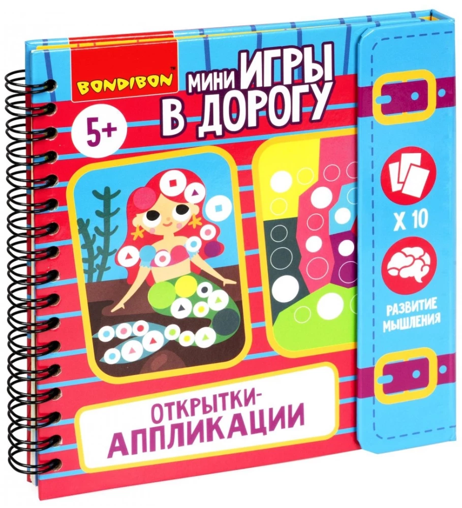 Мини-игры в дорогу Открытки-аппликации 4