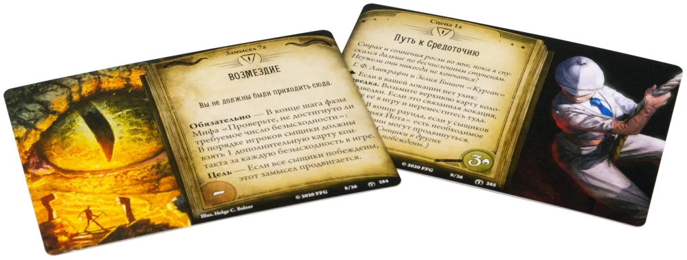 Brettspiel Arkham Horror. Kartenspiel. Das vergessene Zeitalter. Tiefen von Yota“