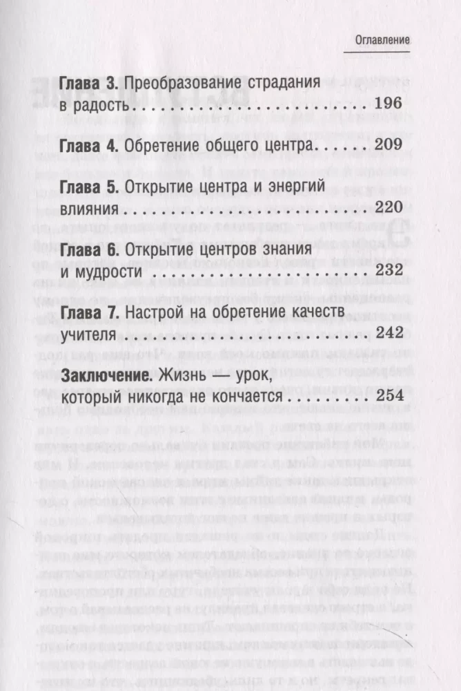 Око настоящего возрождения. Все семь тибетских жемчужин в одной книге