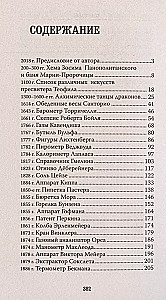 Лаборатория: история науки в пробирках и гаджетах