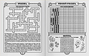 Super Kreuzworträtsel. Labyrinthe. Rätsel. Sudoku