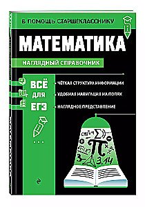 Mathematik