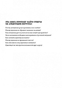 Язык взаимоотношений. Как научиться общаться с противоположным полом