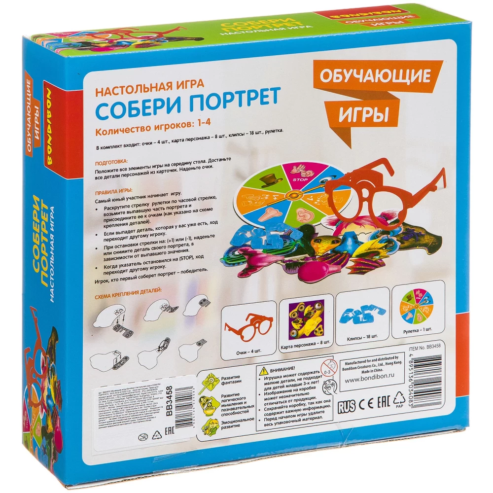 Настольная игра Собери портрет