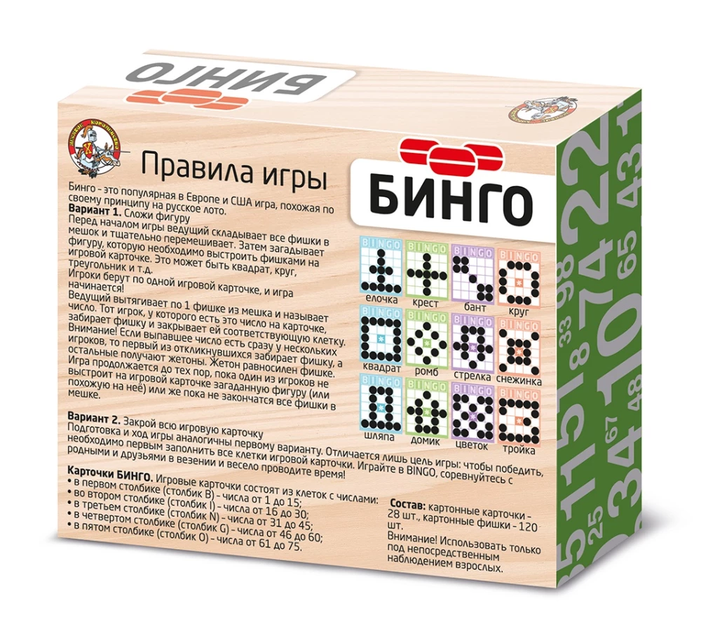 Настольная игра "Бинго"