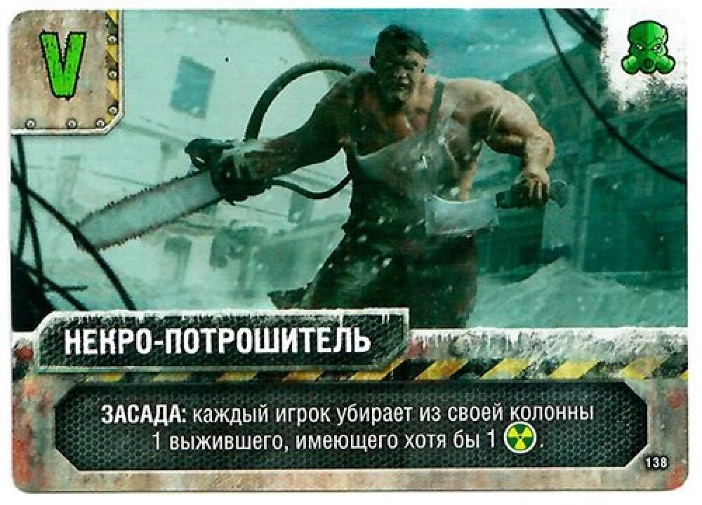 Настольная игра "Погоня за Авророй". Набор промокарт "Мутанты"