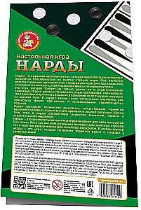 Настольная игра Нарды