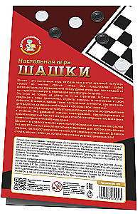 Игра настольная "Шашки"