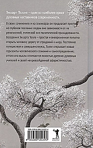 Пробужденное сознание. Цитаты для медитации. Вдохновляющие фрагменты из "Новой жизни"