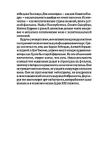 Режиссеры будущего. Индивидуалисты и универсалы