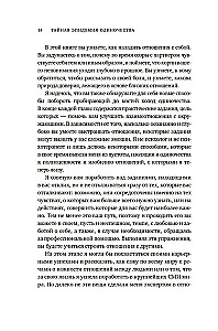 Тайная эпидемия одиночества. В поисках утраченной близости