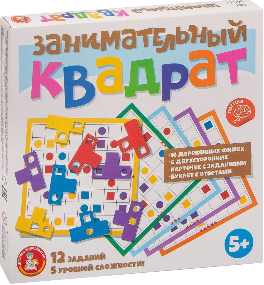 Настольная игра "Занимательный квадрат"