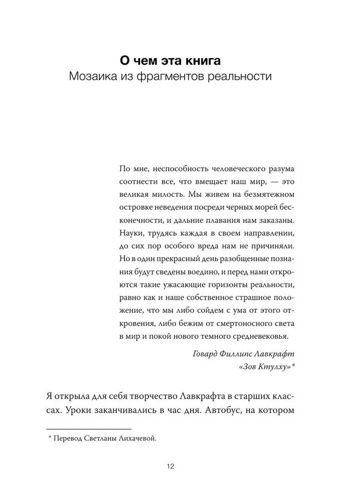 Молодые, но взрослые: поиск доверия себе и своим решениям