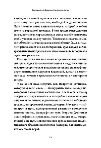 Молодые, но взрослые: поиск доверия себе и своим решениям