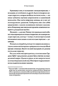 Молодые, но взрослые: поиск доверия себе и своим решениям