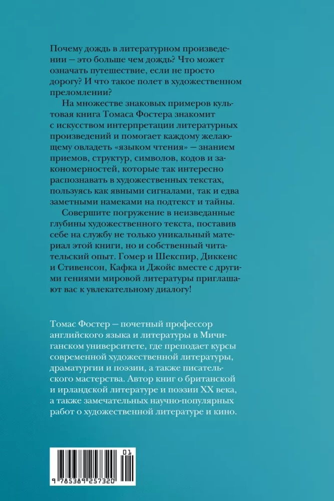 Искусство чтения: Как понимать книги. Живое и занимательное руководство по чтению