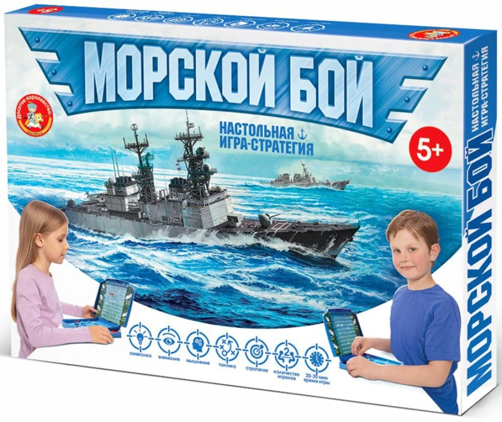 Игра настольная "Морской бой"