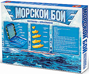 Игра настольная "Морской бой"