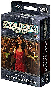 Настольная игра "Ужас Аркхэма. Карточная игра. Фортуна и безрассудство"